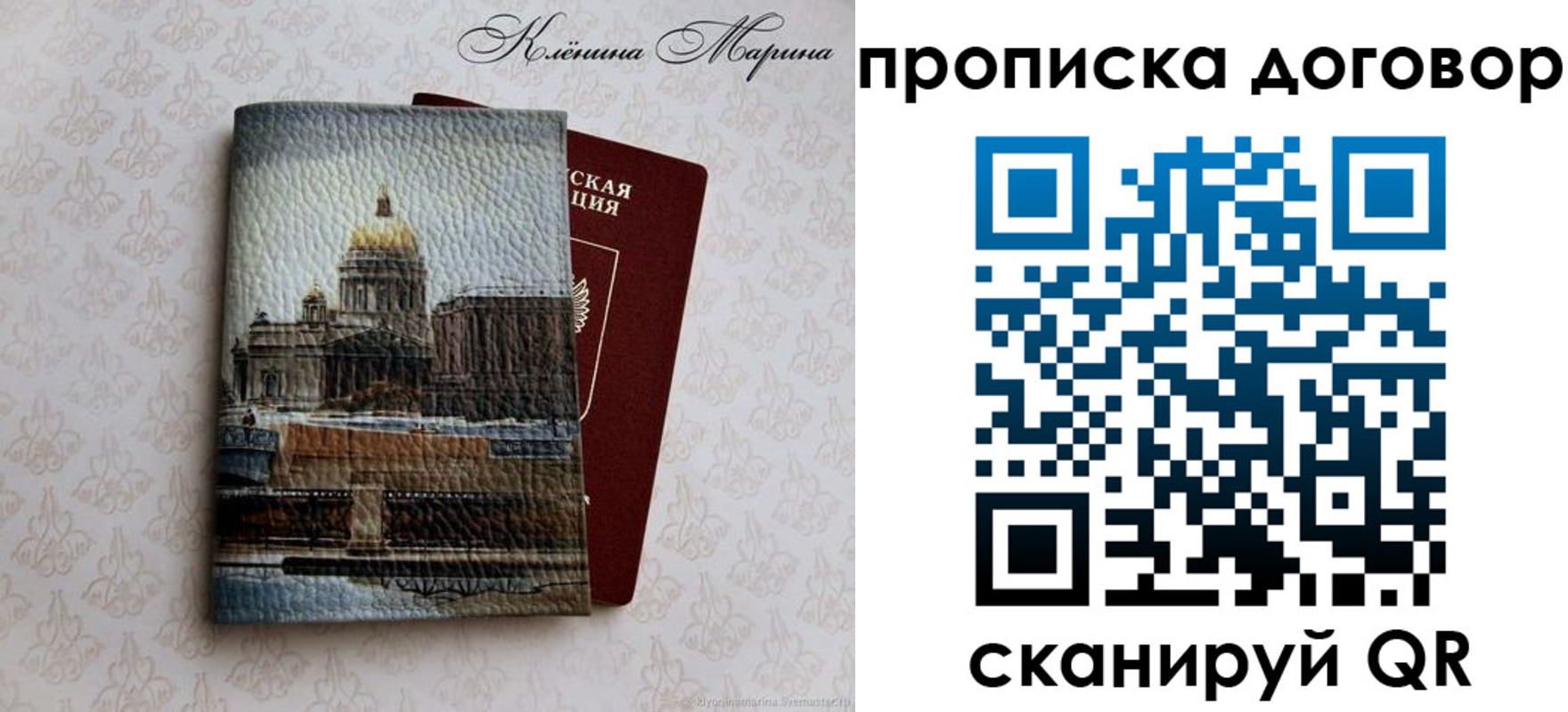 временная регистрация поиск в Благовещенске
