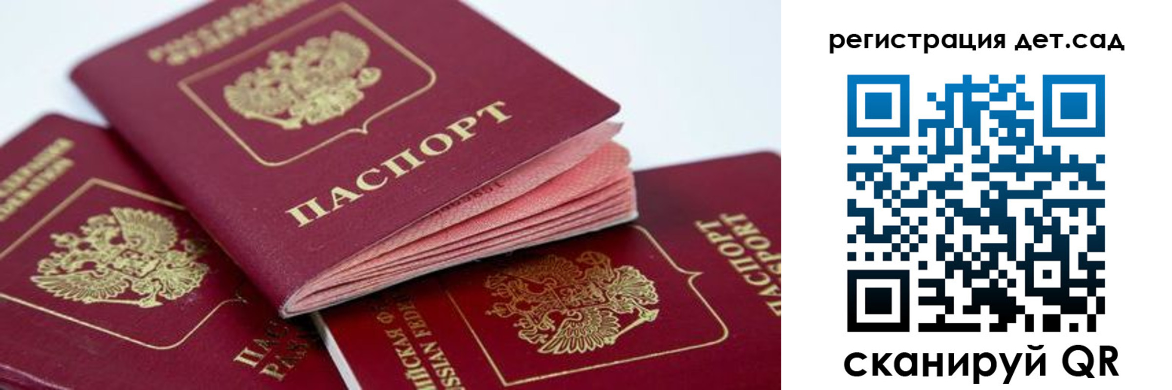 прописка в квартире в Благовещенске