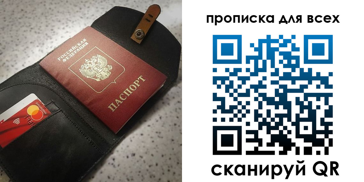 временная регистрация госуслуги в Благовещенске