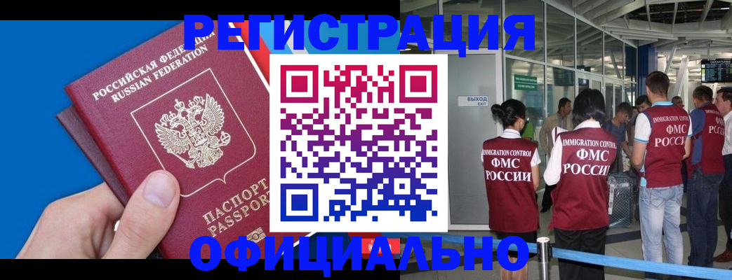 регистрация для школы в Благовещенске