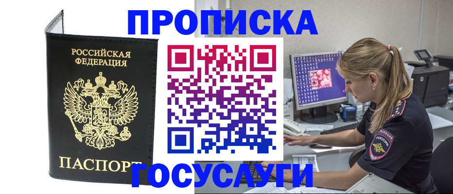 пропишу в квартире в Благовещенске