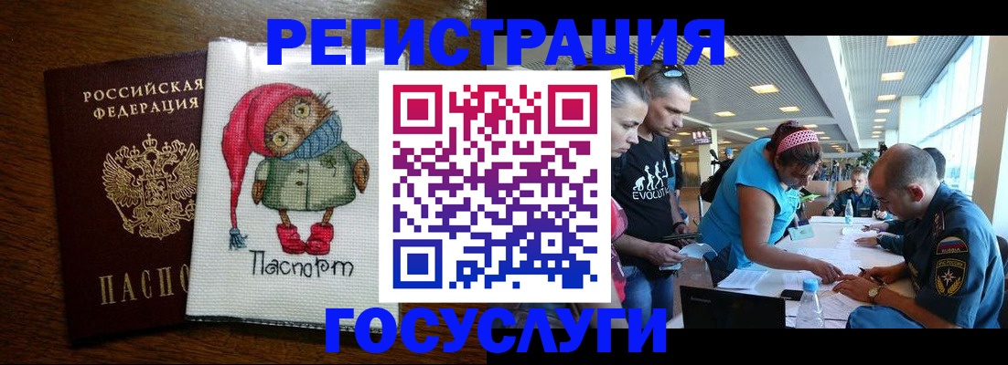 регистрация для школы в Благовещенске