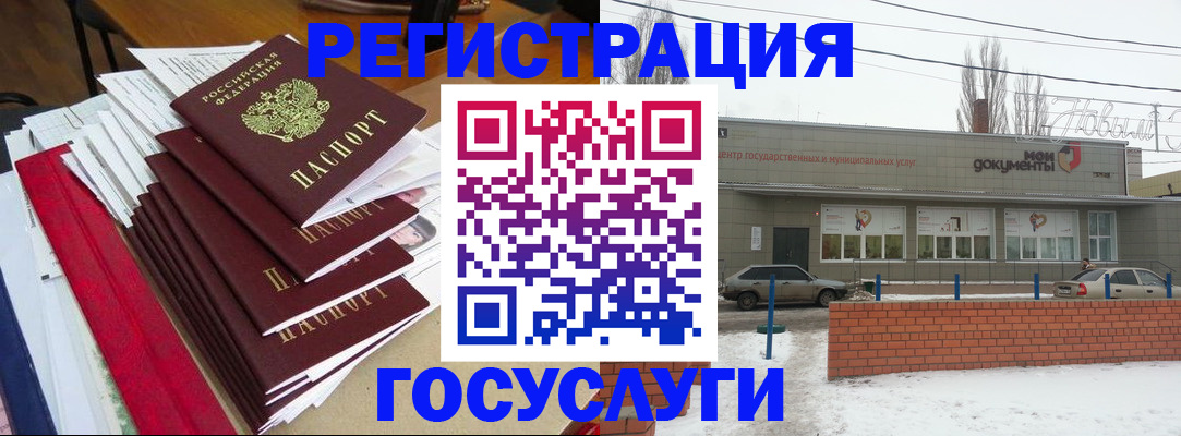 прописка для работы в Благовещенске