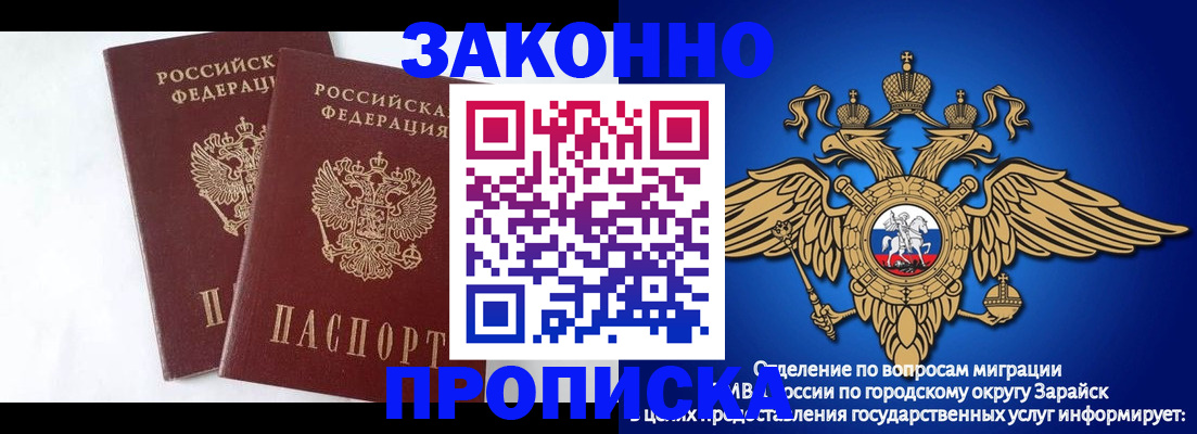 временная регистрация в квартире в Благовещенске