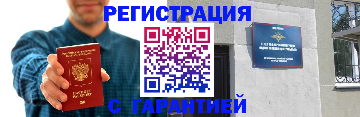 пропишу в квартире в Благовещенске